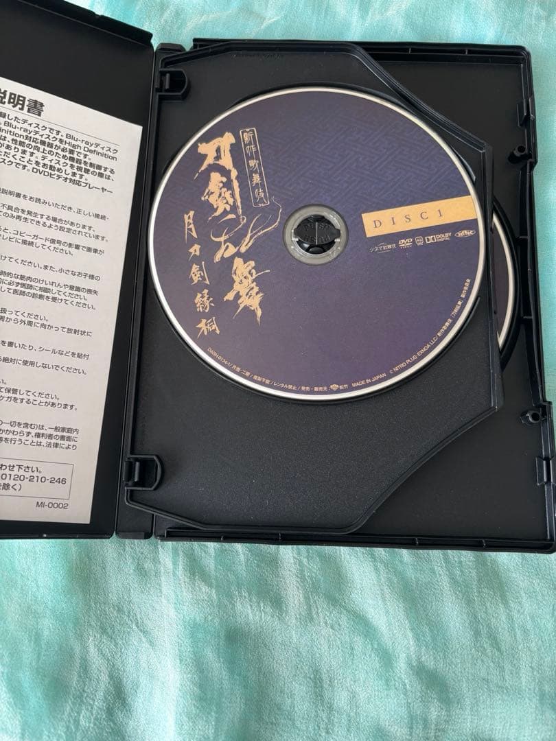 シネマ歌舞伎 刀剣乱舞 月刀剣縁桐 DVD 松竹DVD倶楽部限定特典付　とうかぶ