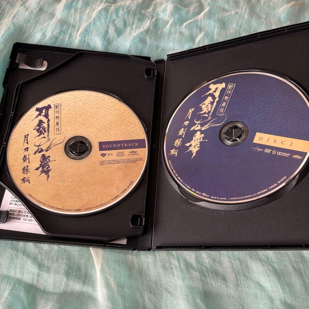 シネマ歌舞伎 刀剣乱舞 月刀剣縁桐 DVD 松竹DVD倶楽部限定特典付　とうかぶ