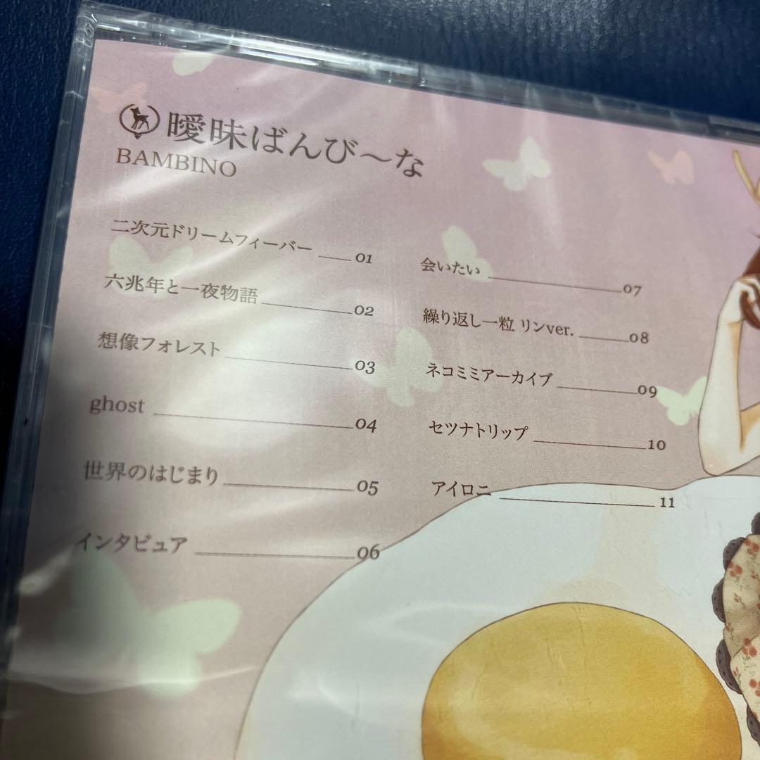 ■[未開封/廃盤] 鹿乃 3rdアルバムCD「曖昧ばんび〜な」■ 歌い手