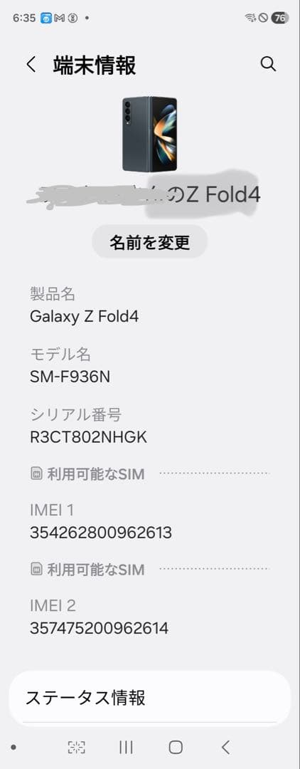 スマートフォン本体 Z Fold 4 512GB