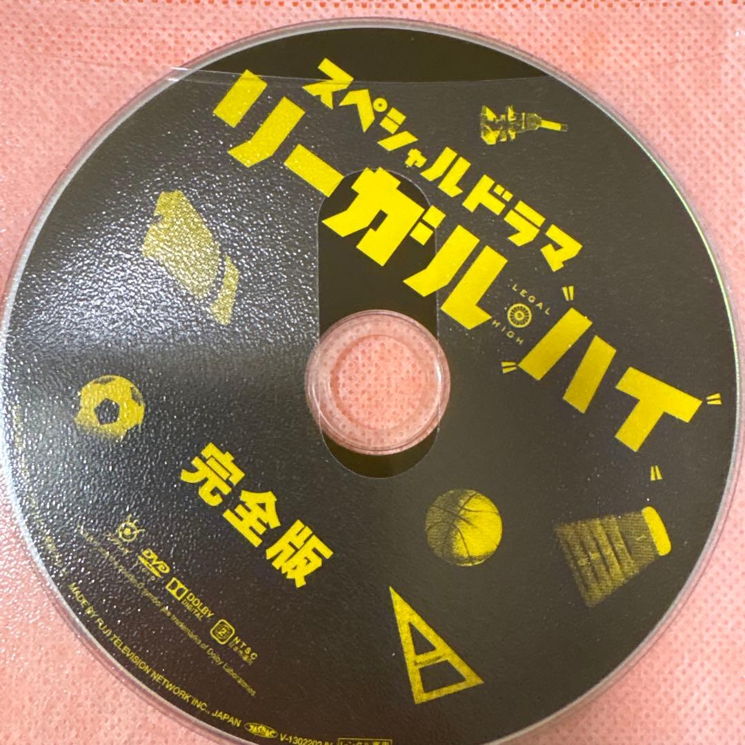リーガルハイ　 DVD 全巻セット　シーズン1 シーズン2 スペシャル1・2