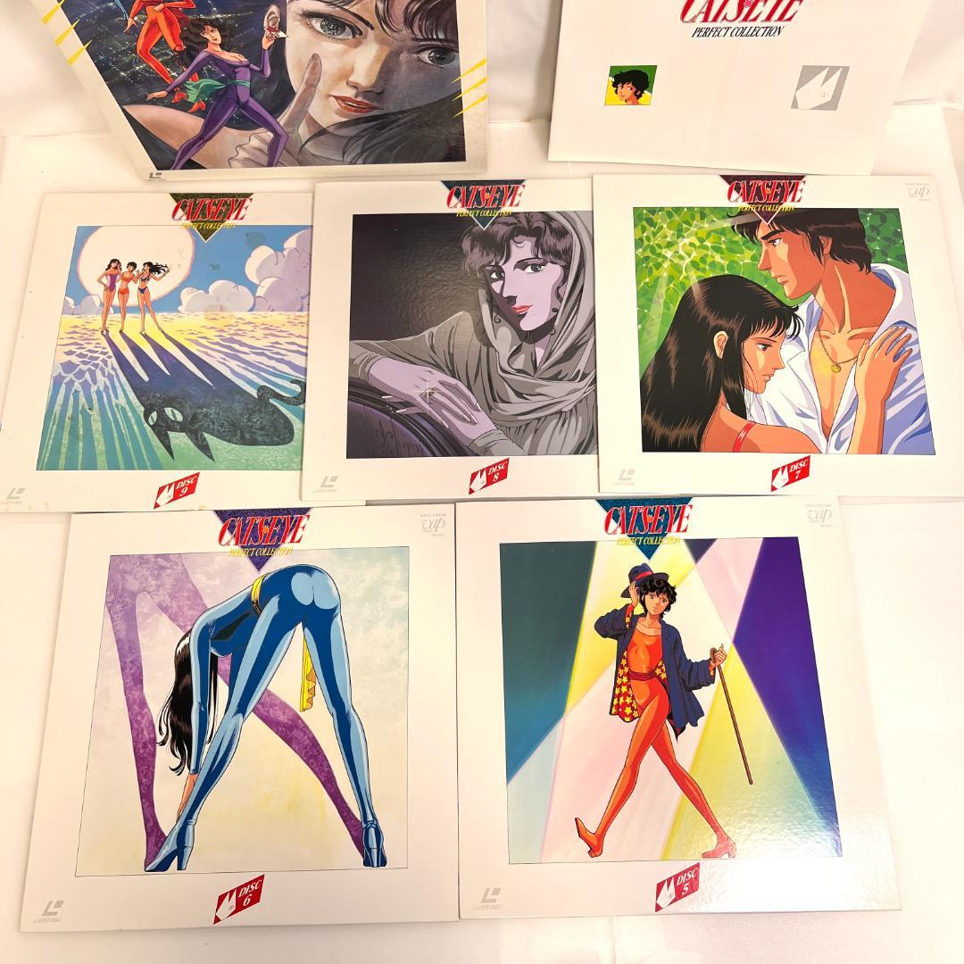 LD　キャッツ・アイ　パーフェクトコレクション I＆II 　LD-BOX　19枚
