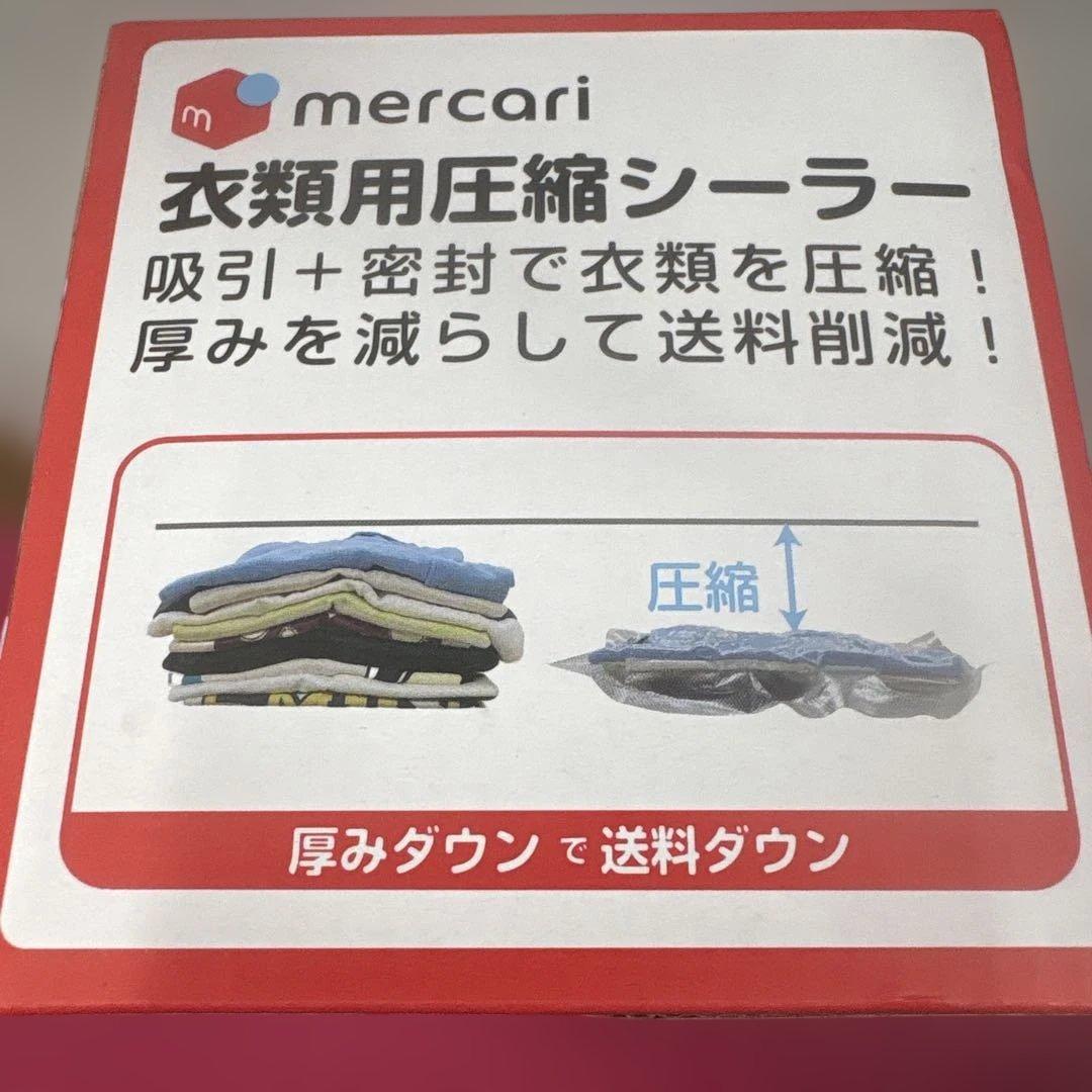 【美品　ほぼ未使用】ドリテック 衣類用圧縮シーラー 梱包圧縮機 ＆ロールフィルム