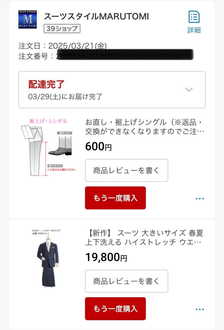 【新品✨】メンズ スーツ 4L ネイビー シャドーストライプ