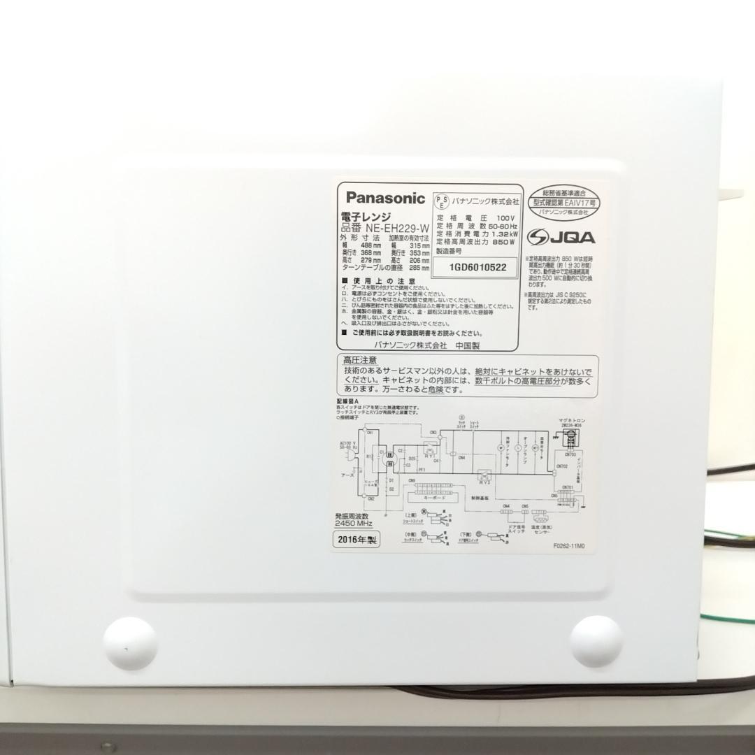 若《GLNFJ》Panasonic NE-EH229　電子レンジ 850W