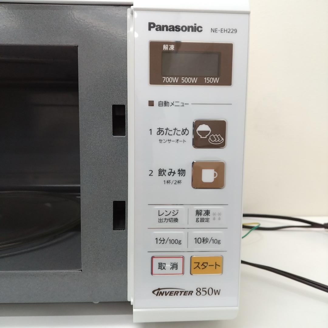 若《GLNFJ》Panasonic NE-EH229　電子レンジ 850W