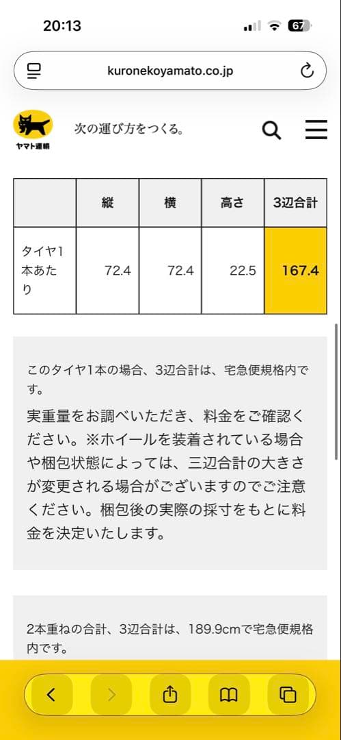 タイヤ・ホイール YOKOHAMA 225 65R 17 GEOLANDAR G91