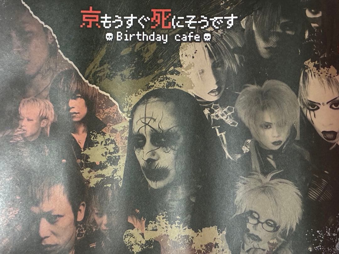 まとめ売◉DIR EN GREY sukekiyo 京 アクスタ シークレット