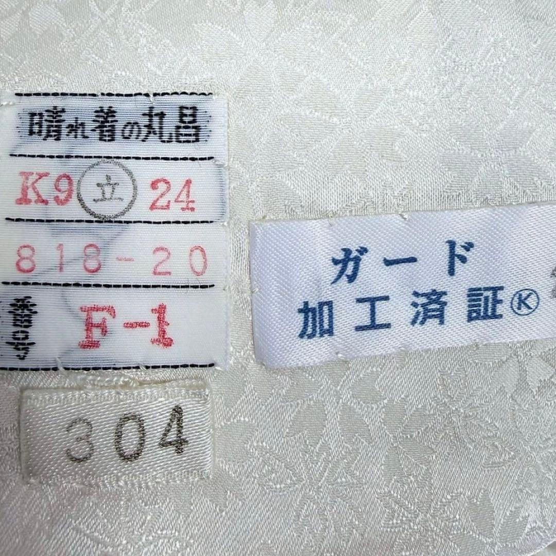 逸品 振袖点8フルセット 晴れ着の丸昌　金銀彩　銀通し　成人式 結婚式　正絹