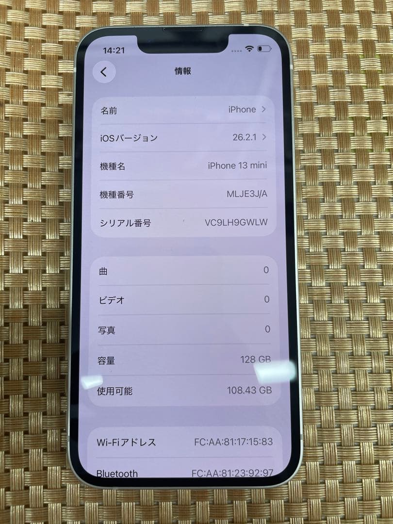 iPhone 13 mini 128GB スターライトSIMフリー【6392】