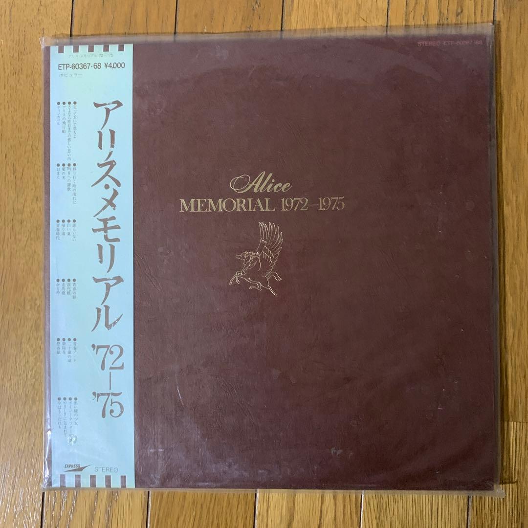 アリス　谷村新司　LPレコードアルバム6セット