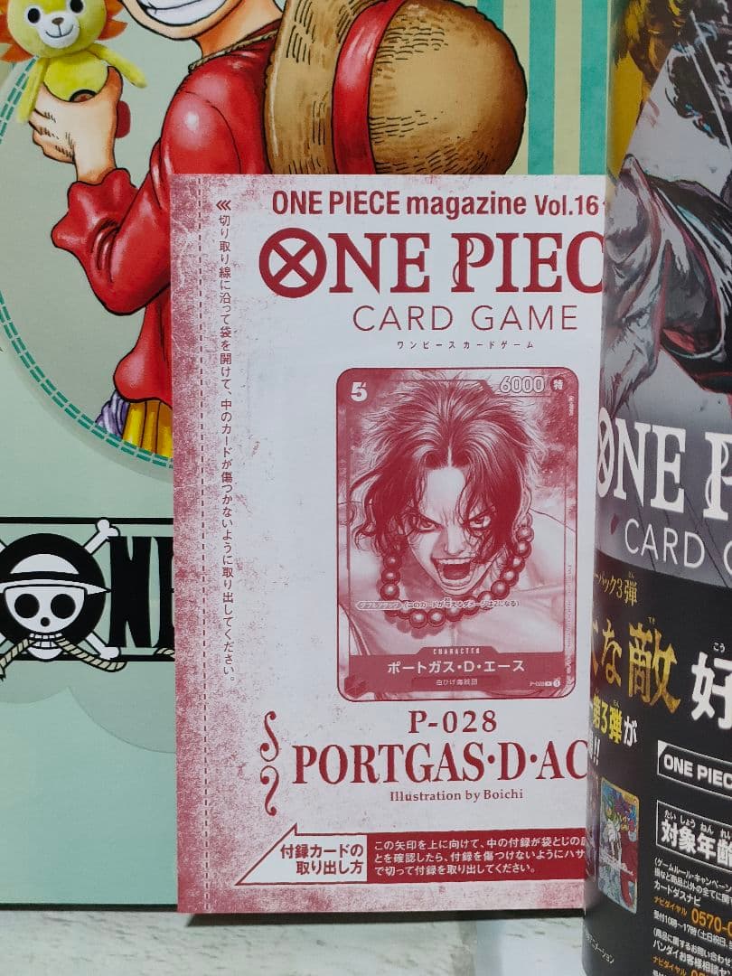 【付録未開封】ONE PIECE magazine ワンピースマガジン全巻セット