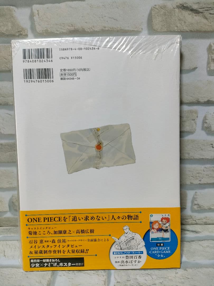 【付録未開封】ONE PIECE magazine ワンピースマガジン全巻セット