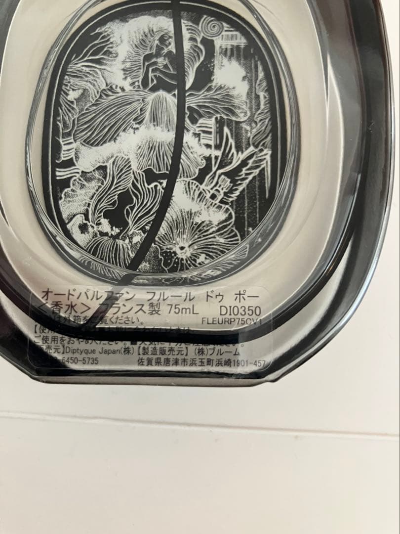 【正規品】\"DIPTYQUE ディプティック　フルールドゥポー 75ml 9割残