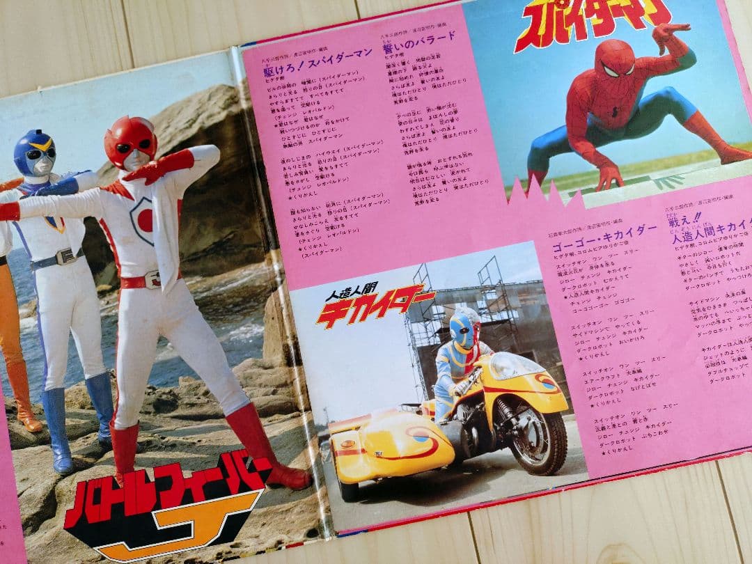 昭和レトロ　ヒーロー大変身　レコード　仮面ライダー　ゴレンジャー　匿名　送料込み