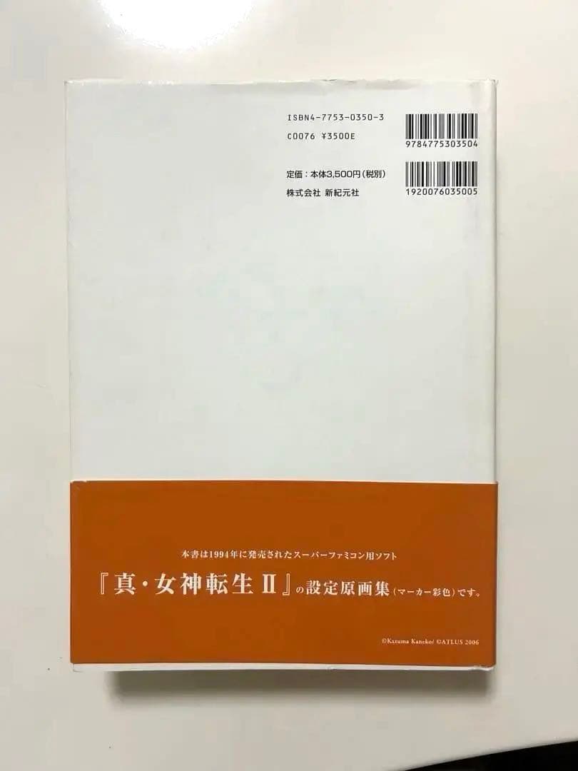 金子一馬 画集 I Ⅱ Ⅲ 初版本 セット