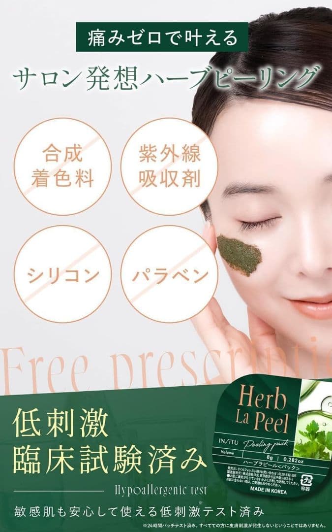 りぶ ハーブラピール 4個入 2箱 + 8個入 1箱 計16個 未開封