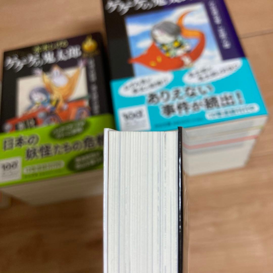 た*ん様 全巻　初版　ゲゲゲの鬼太郎　決定版　帯付き　新刊案内　水木しげる