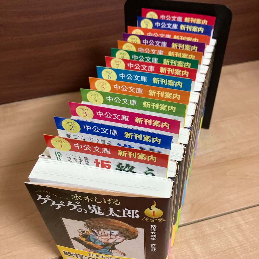 た*ん様 全巻　初版　ゲゲゲの鬼太郎　決定版　帯付き　新刊案内　水木しげる