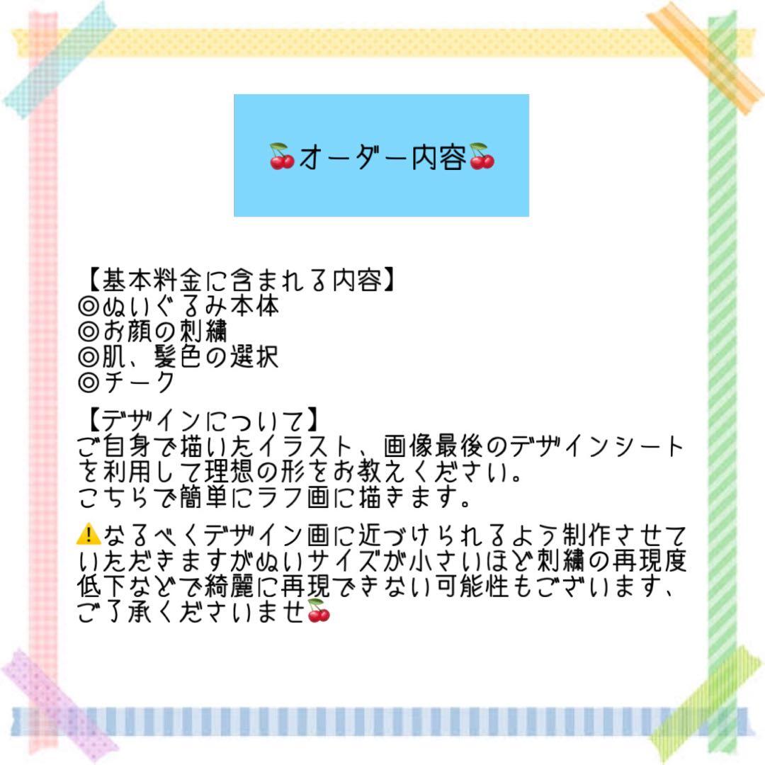 さのオーダーページ