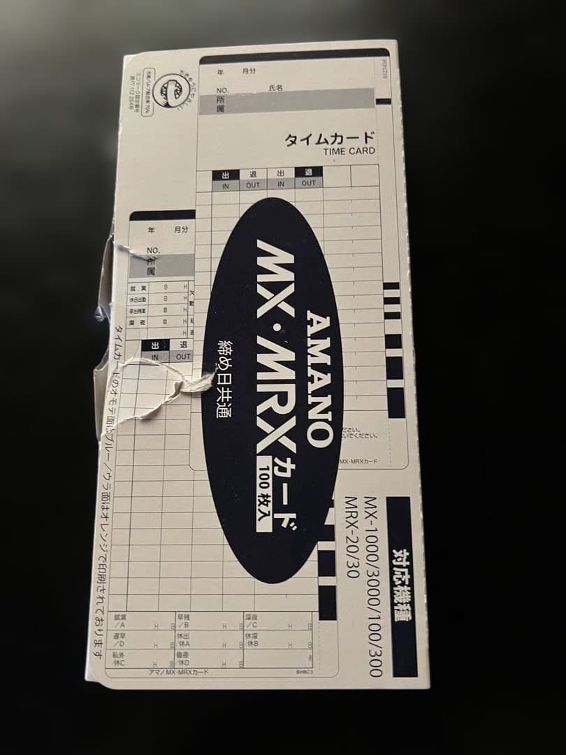 AMANO HIX-300 タイムレコーダー