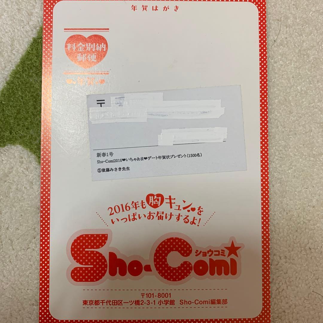 少女漫画 グッズセット