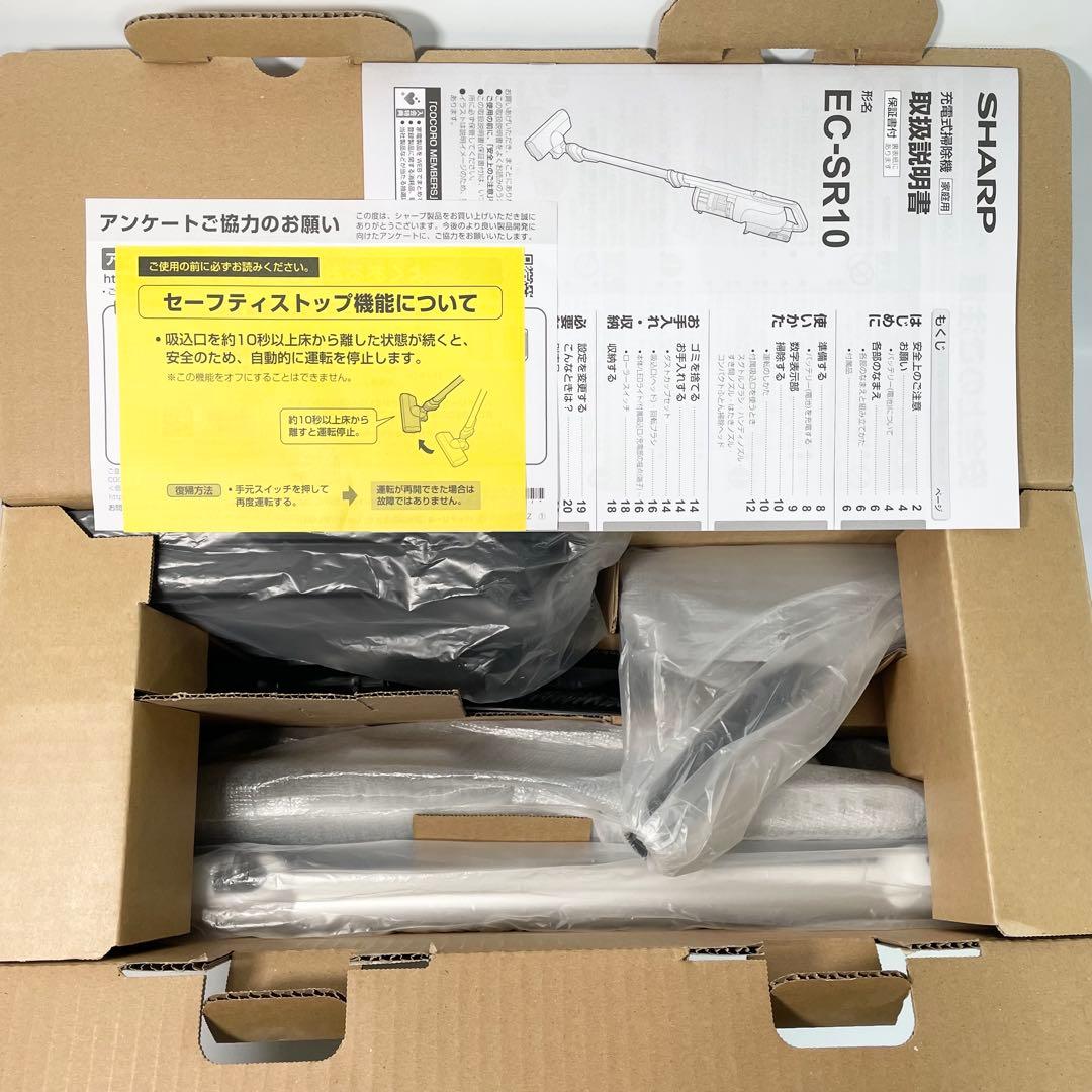 【未使用】SHARP EC-SR10 コードレススティッククリーナー