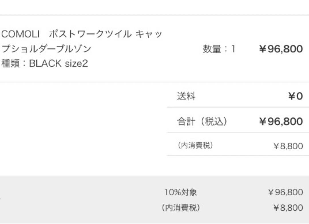 26SS コモリ（COMOLI）ポストワークツイルキャップショルダーブルゾン 2