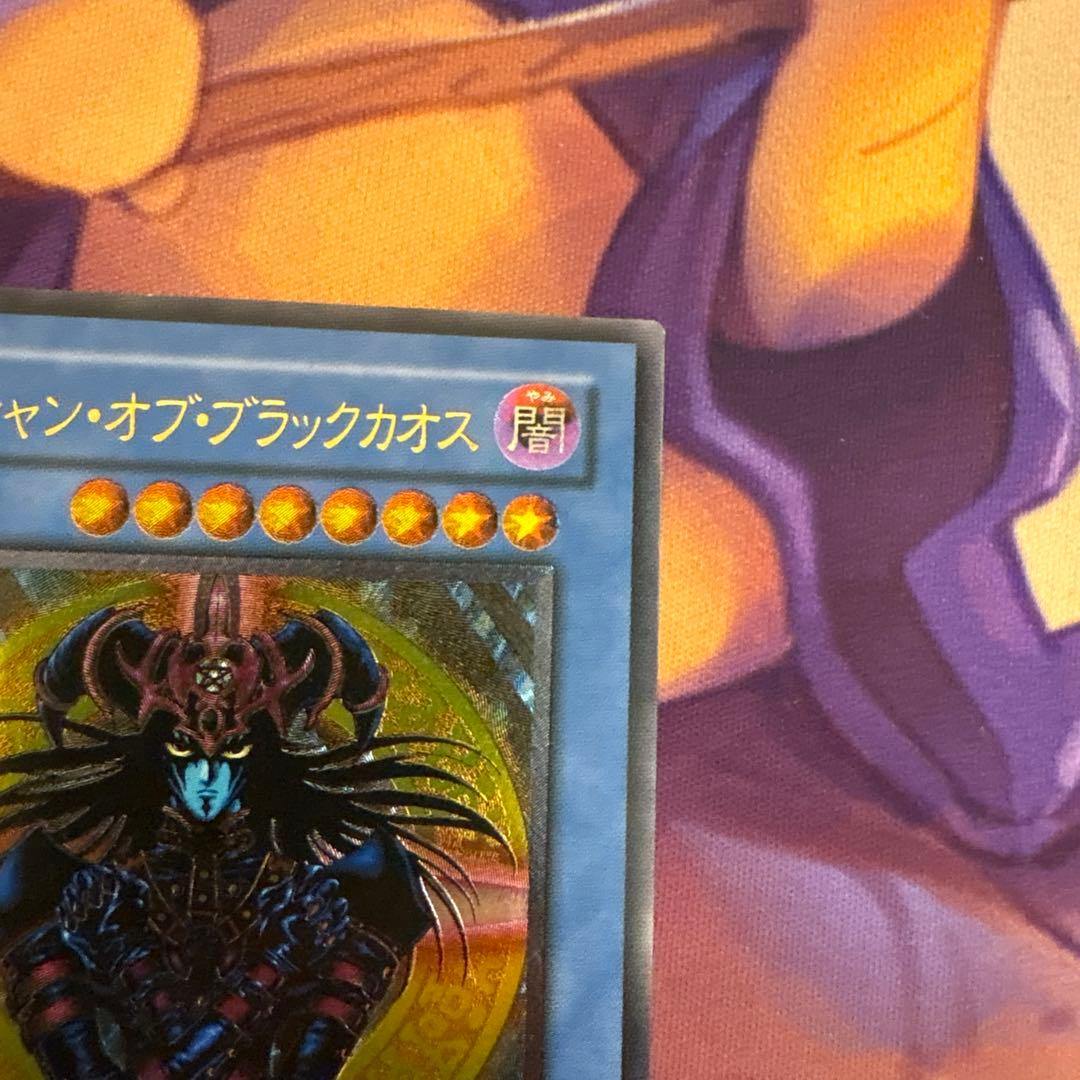 マジシャンオブブラックカオス　レリーフ
