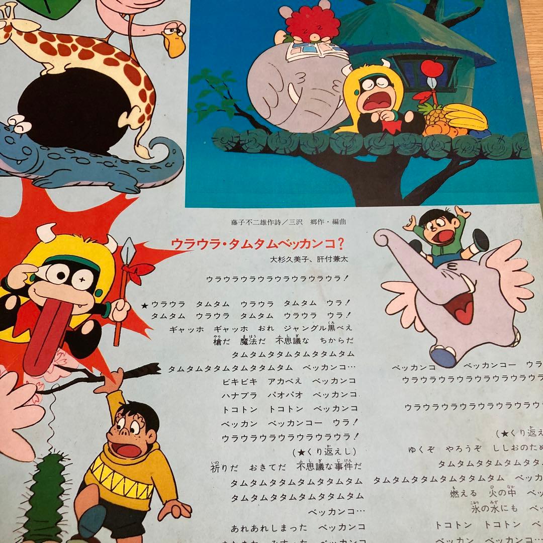 レア　ゴールデンテレビまんが大行進 レコード