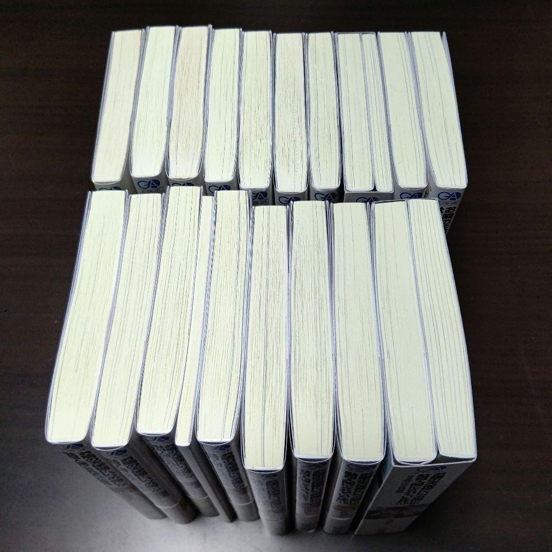お隣の天使様にいつの間にか駄目人間にされていた件 18冊