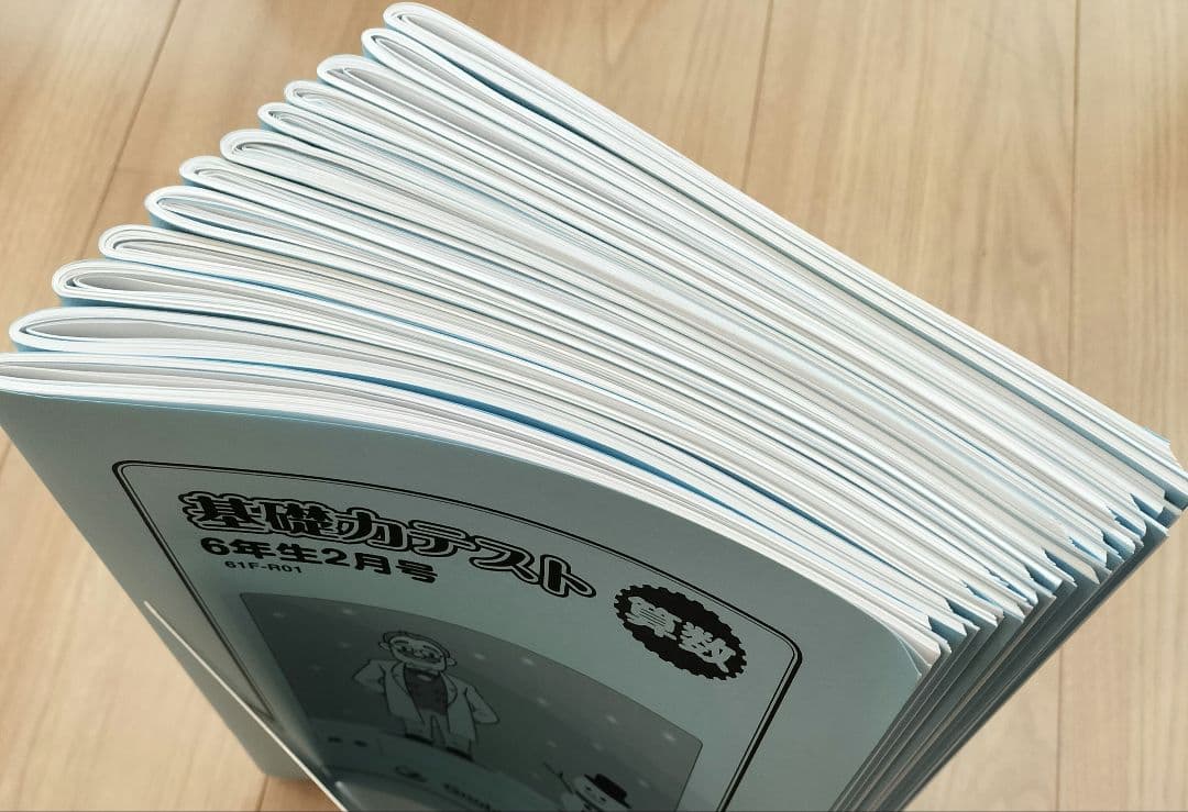 グノーブル　基礎力テスト　算数　６年生　小６　未記入
