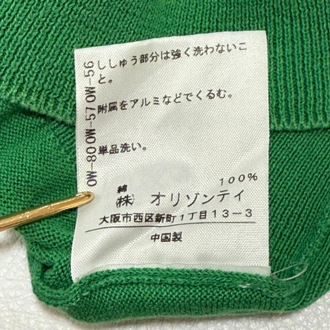 ヴィヴィアンウエストウッド レッドレーベル 刺繍オーブ カーディガン 緑
