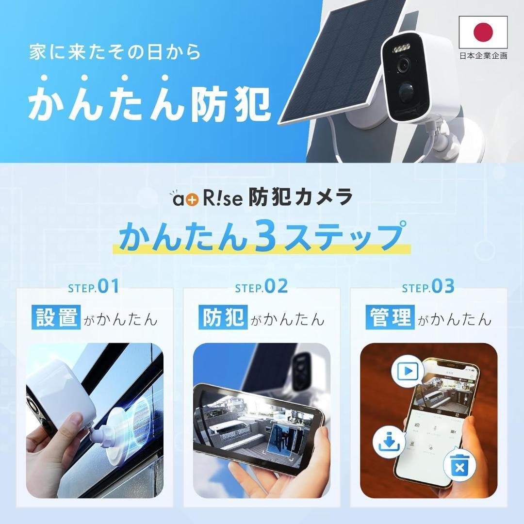 穴あけ不要 強力マグネット ソーラーパネル 日本企画 防犯カメラ 屋外 玄関