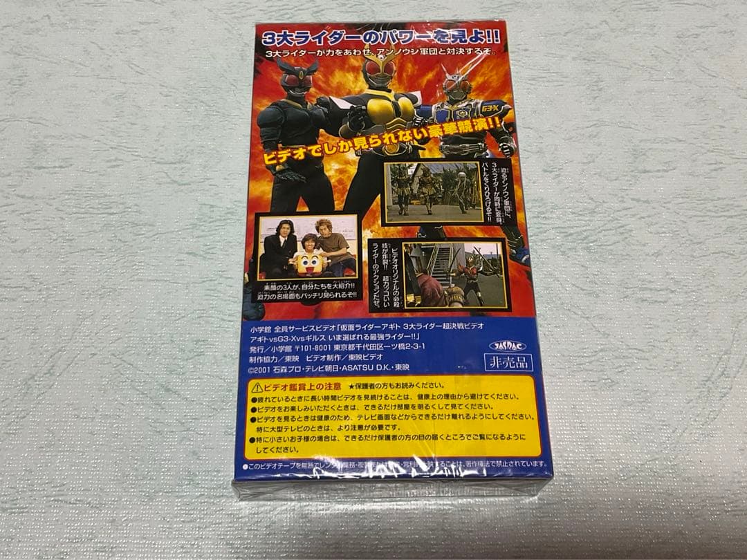 仮面ライダーDVDコレクション 仮面ライダーアギト 全巻未開封！ オマケ付き！