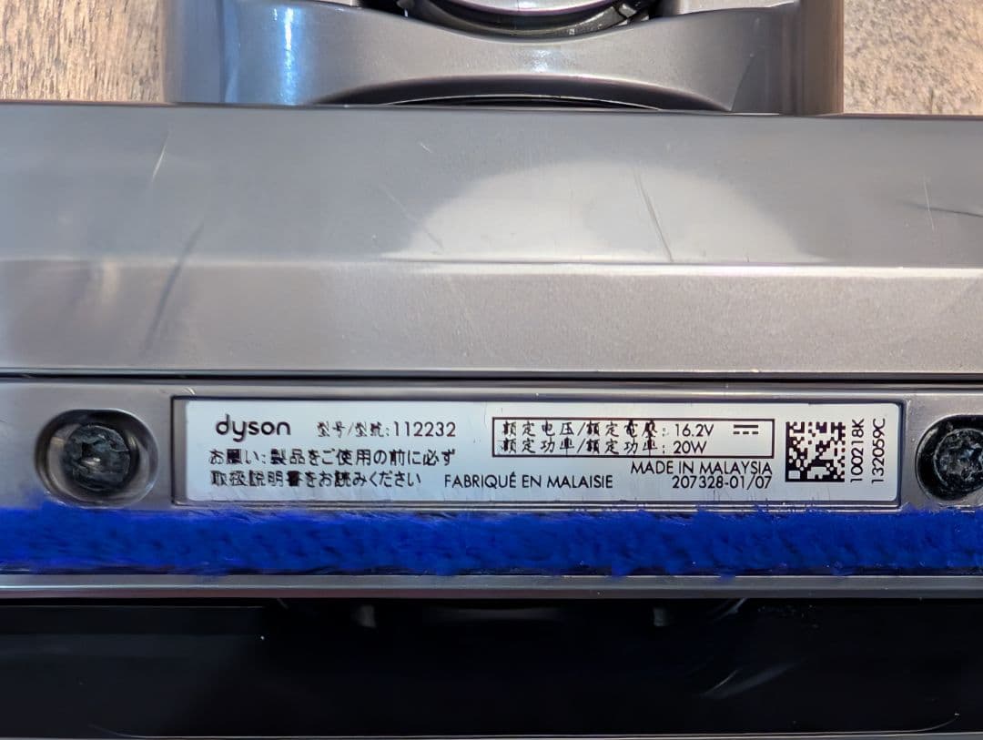 【未使用】ダイソン dyson ソフトローラークリーナーヘッド 型式112232