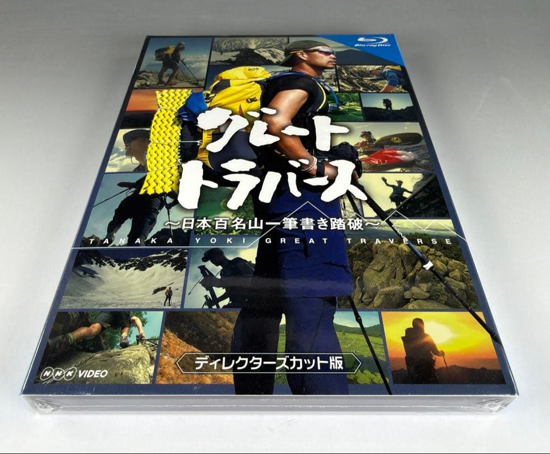 グレートトラバース 1&2 Blu-rayセット (1は未開封)