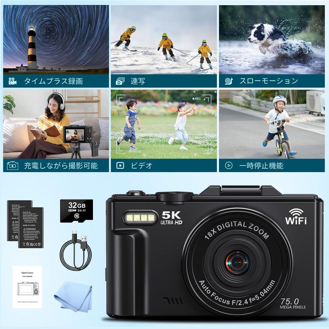 デジカメ 5K デジタル5K録画 7500万画素 コンパクト 18倍ズーム 写真