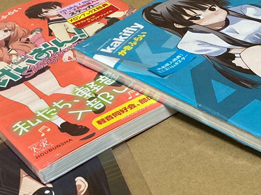 けいおん! 同人誌 かきふらい らぐほ 豊郷小学校 figma 色紙 新品中古