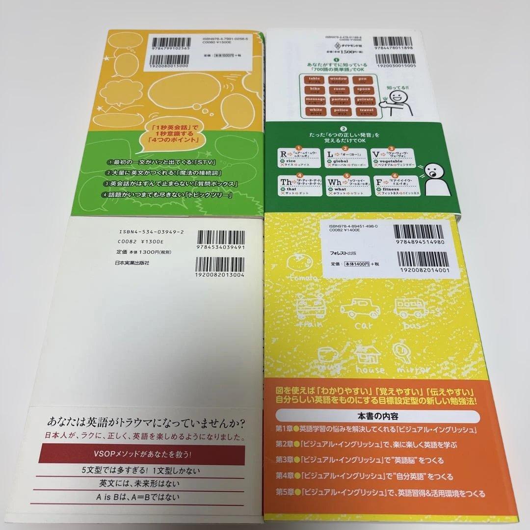 英会話　英語学習　書籍　まとめ売り　21冊セット