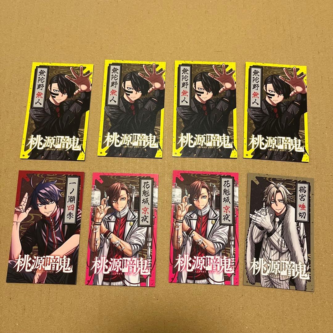 桃源暗鬼 漫画 1巻-24巻セット