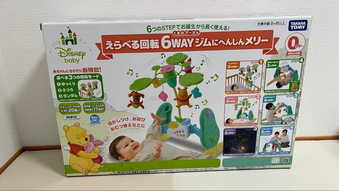 【24時間以内発送】くまのプーさん　えらべる回転6wayジムにへんしんメリー