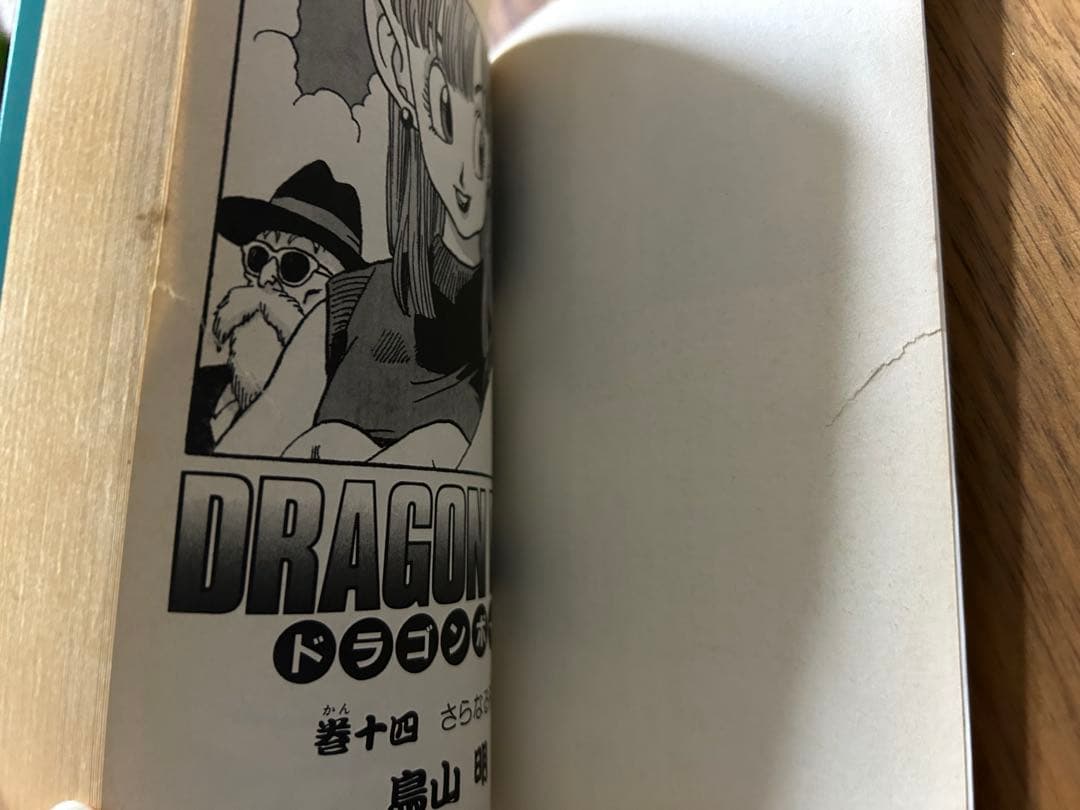 ドラゴンボール　全巻セット 鳥山明