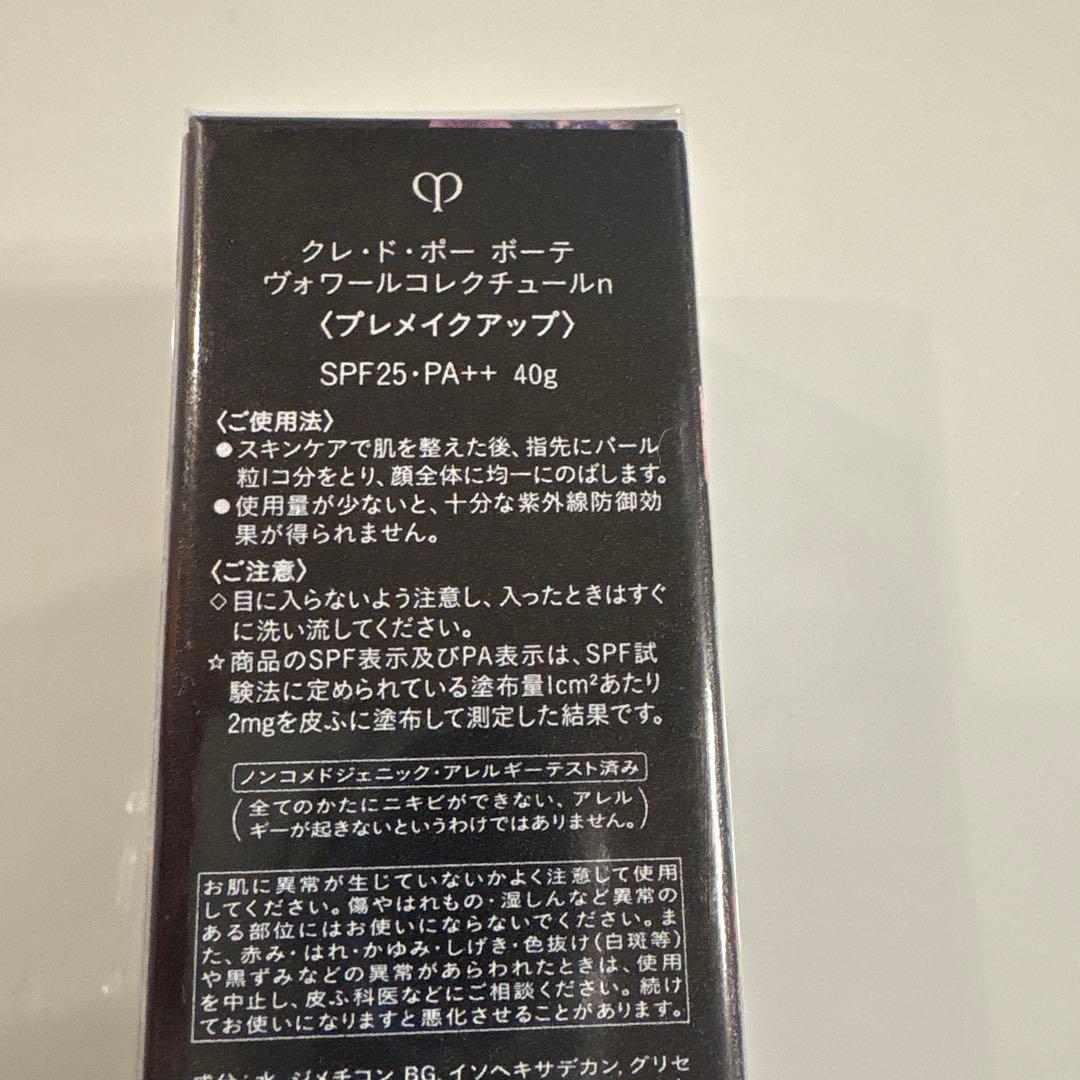 クレ・ド・ポー ボーテ ヴァールルコレクチュールIn 40g未開封