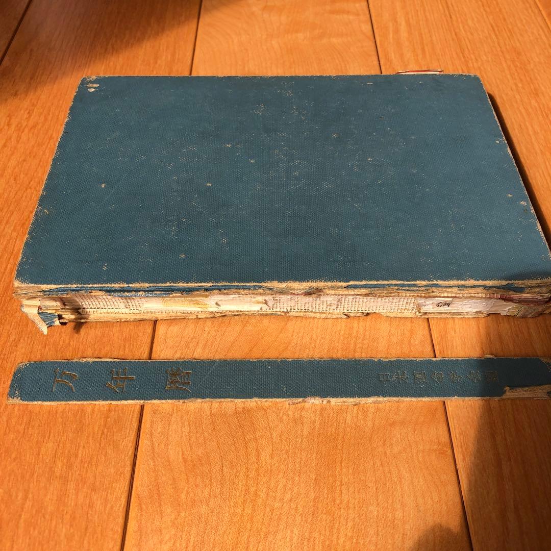 万年暦