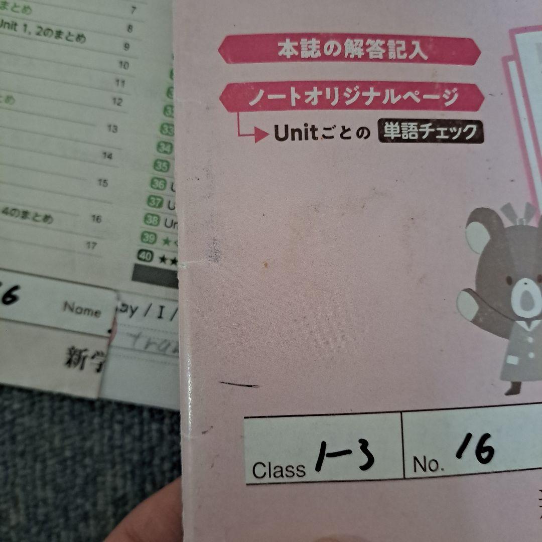 中学1年 英語セット