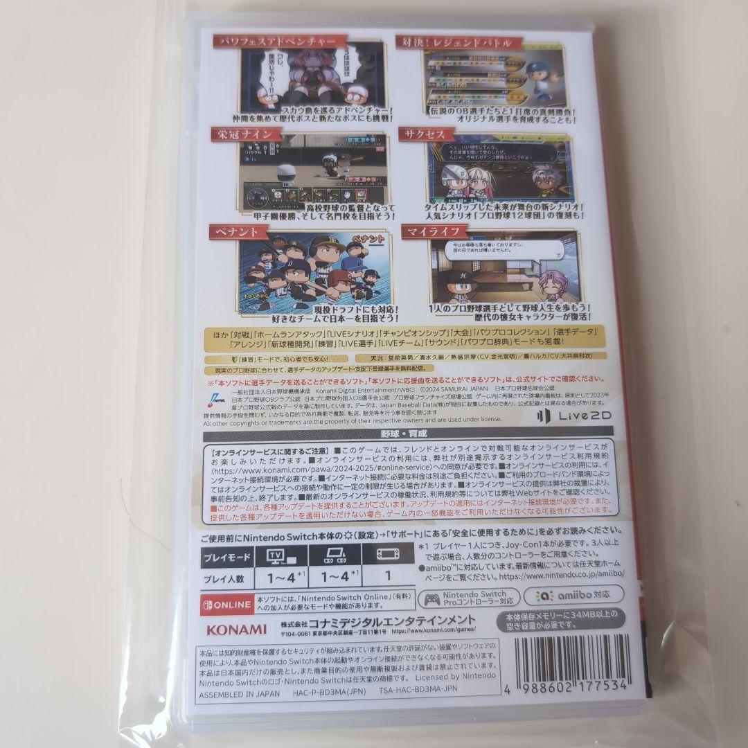 WBC直前☆ Switch野球ソフト2本セット 任天堂スイッチ