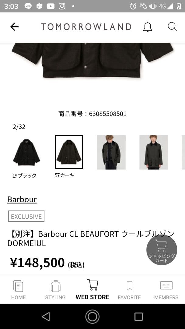 ジャケット・アウター TOMORROWLAND Barbour CL BEAUFORT 2025AW