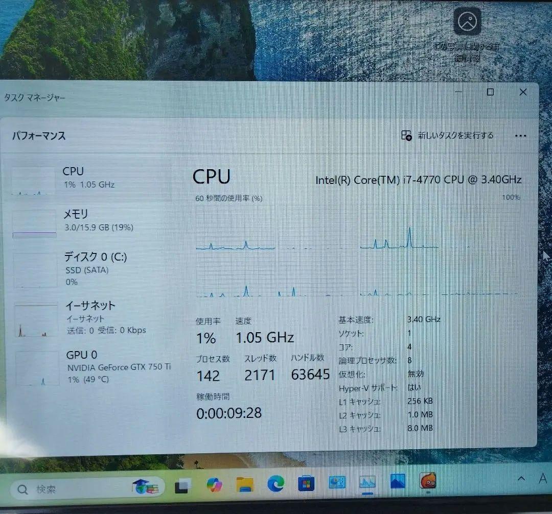 i7小型ゲーミングPC｜GTX750Ti｜16GB｜SSD480GB｜Win11