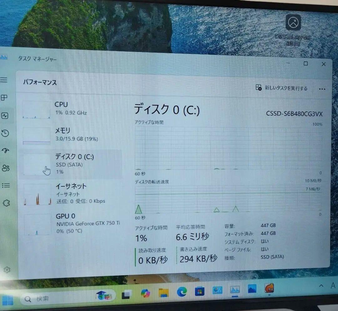 i7小型ゲーミングPC｜GTX750Ti｜16GB｜SSD480GB｜Win11